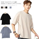 Tシャツ ビッグシルエット スリット 半袖 無地 トップス クルーネック おしゃれ ビッグTシャツ メンズファッション シンプル 夏物 ゆったり お洒落 カジュ...