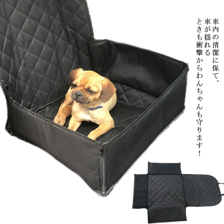 車用ペットシート小型ペット用 ペットドライブボックス 折り畳み式 通気 組立簡単 犬猫用 飛出し防止 車用シート 車載用 ペットマット ソファー ドライブボックス 洗える アームレストボックスに固定可能 車載