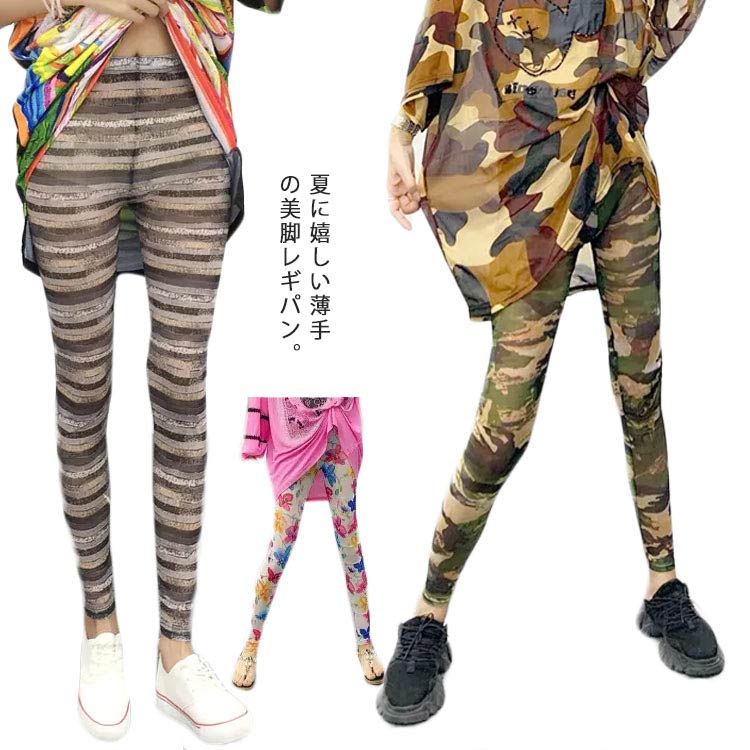 乐天商城 - レギンス レディース インナー レギパン 総柄 ハイウエス 透け感 薄手 ロングパンツ 送料無料 美脚 レギンスパンツ レイヤード 大きいサイズ 大人 可愛い 柔らか 涼しい 伸縮性 春 夏 秋