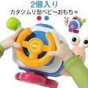 ベビー用 多面体 遊び道具 【2個】カタツムリ おもちゃ 赤ちゃん 【2個】カタツムリ ベビーおもちゃ 手指トレーニング 握り力トレーニング ギフト プレゼント...