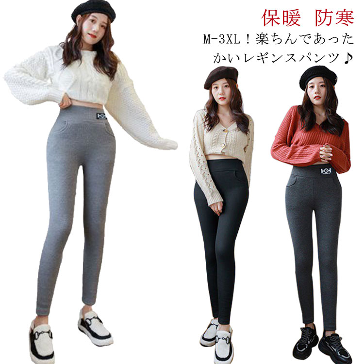 レギンスパンツ ボトムス レディース リブ 美脚 裏起毛 ストレッチ パンツ レギパン あったか 暖かい 細見え ハイウエスト スパッツ モコモコ レギンスパンツ 防寒 スキニーパンツ タイツ 極暖 超厚め シープボア レギンス 無地 大きいサイズ 送料無料