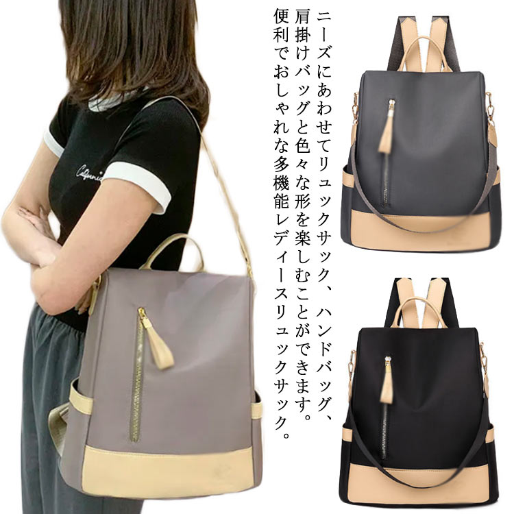 乐天商城 - 肩掛け レディース パック リュックサック リュックサック マザーバッグ ビジネスリュック レディースバッグ バックパック 大人リュック 2way 通学 通勤 出張 旅行 盗難防止 大容量 おしゃれ 撥水