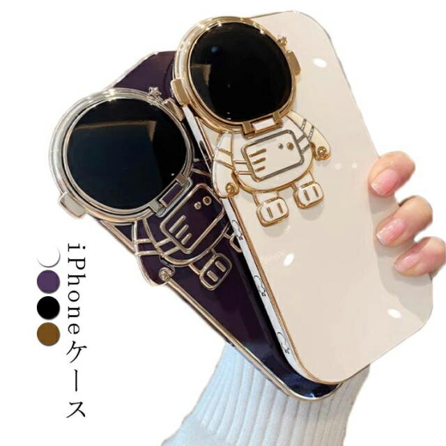 乐天商城 - ケース 12 Plus 12 スタンド 13 14 11 15 14 Pro iPhone カバー iPhone iPhone Max iPhone 14 13 12 11 携帯ケース 個性的 かわいい 宇宙飛行士 iPhone15 保護ケース iPhone ケース 脱着簡単 おしゃれ プレゼント 携帯カバー