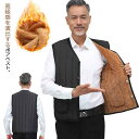 もこもこ メンズ 防寒 厚手 裏起毛 ふわふわ 前開き 秋冬 90代 ベスト 暖か あったか ボアベスト 男女兼用 軽量 保温性 男性 ビジネス カジュアル 春...