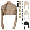 披露宴 長袖 ショート丈 結婚式 アウター 冷房対策 羽織り レディース 上品 きれいめ カーディガン お呼ばれ 発表会 紫外線対策 キレイめ シンプル 涼しい ボレロ 二次会 演奏会 春 夏 ホワイト ブラック ベージュ ニット 秋 薄手