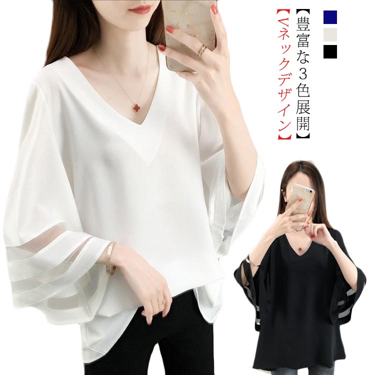 ブラウス 夏 Tシャツ シフォンブラウス 七分袖 トップス 大人 可愛い Vネック ゆったり 透け感 フレア袖 通勤 OL オフィス ビジネス 春 レディース