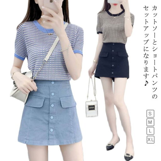 トップス ニットソー きれいめ 大きいサイズ パフスリーブ プルオーバー レトロ ニット ブルー Uネック 華奢見え 夏 スカート セットアップ レディース 伸縮性あり カジュアル 上下セット 送料無料 ブラック 半袖 S XL L M 春 カットソー トップス ニットソー きれいめ 大きいサイズ パフスリーブ プルオーバー レトロ ニット ブルー Uネック 華奢見え 夏 スカート セットアップ レディース 伸縮性あり カジュアル 上下セット 送料無料 ブラック 半袖 S XL L M 春 カットソー