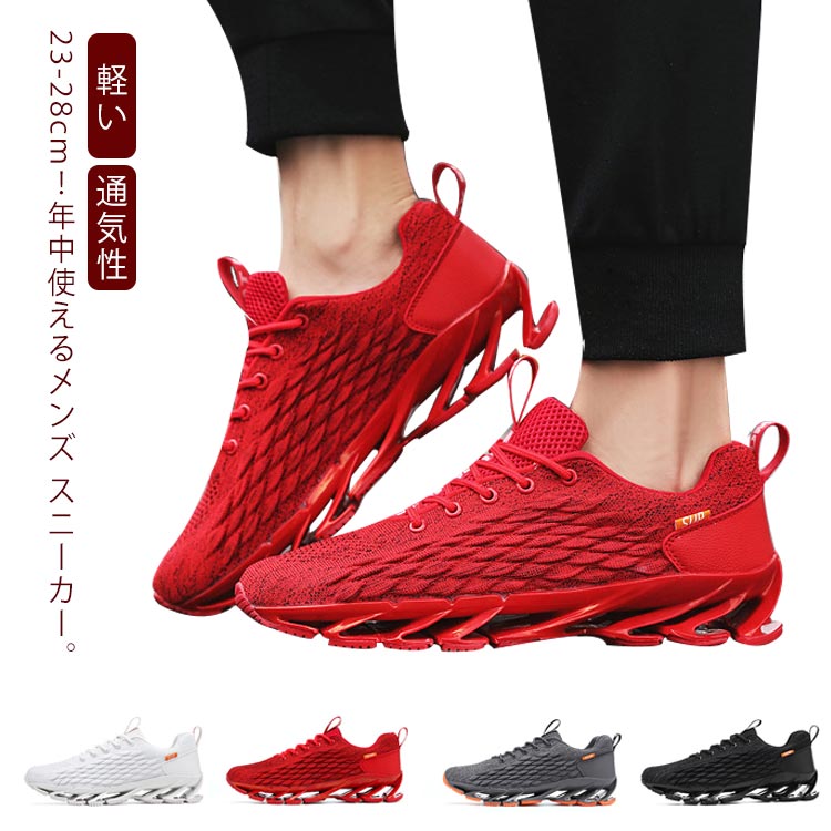 乐天商城 - メンズ 厚底 ランニングシューズ 軽い 送料無料 23-28cm！ウォーキングシューズ 運動靴 トレーニングシューズ 靴 スポーツシューズ 通気性 通勤 通学 黒 カジュアルシューズ 大きいサイズ 白 スニーカー