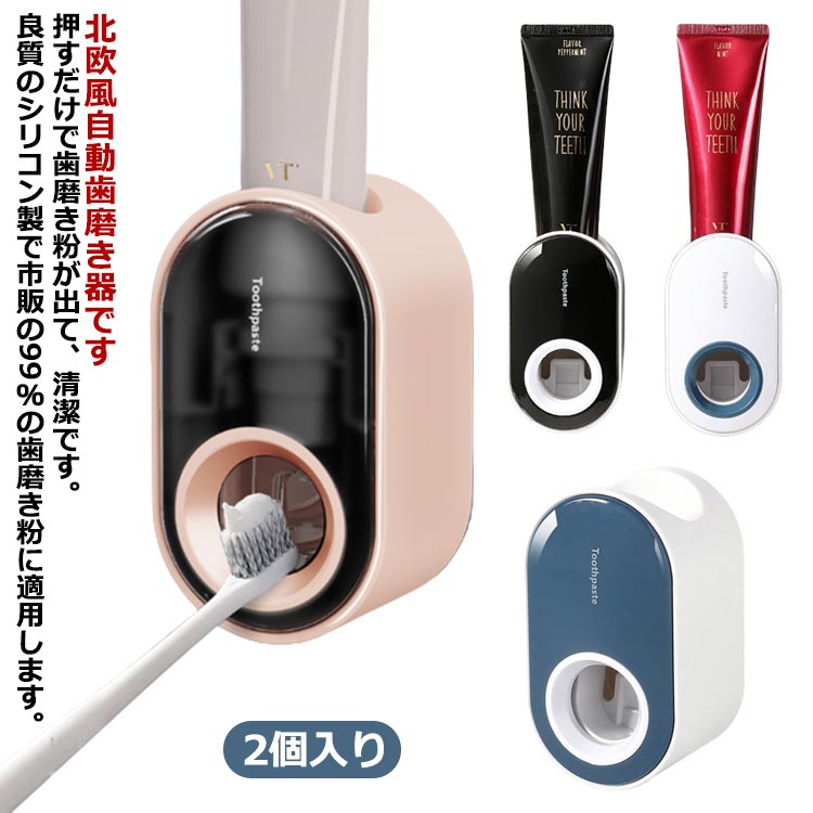 搾歯みがき器 送料無料 歯磨き器 防湿 穴欠け不要 自動歯磨き器 壁掛け式 歯みがき棚 便利グッズ 大人 子供 防水 シリコン製 シンプル 2個入り gigawave-10014004 GIGAWAVE パッケージ画像