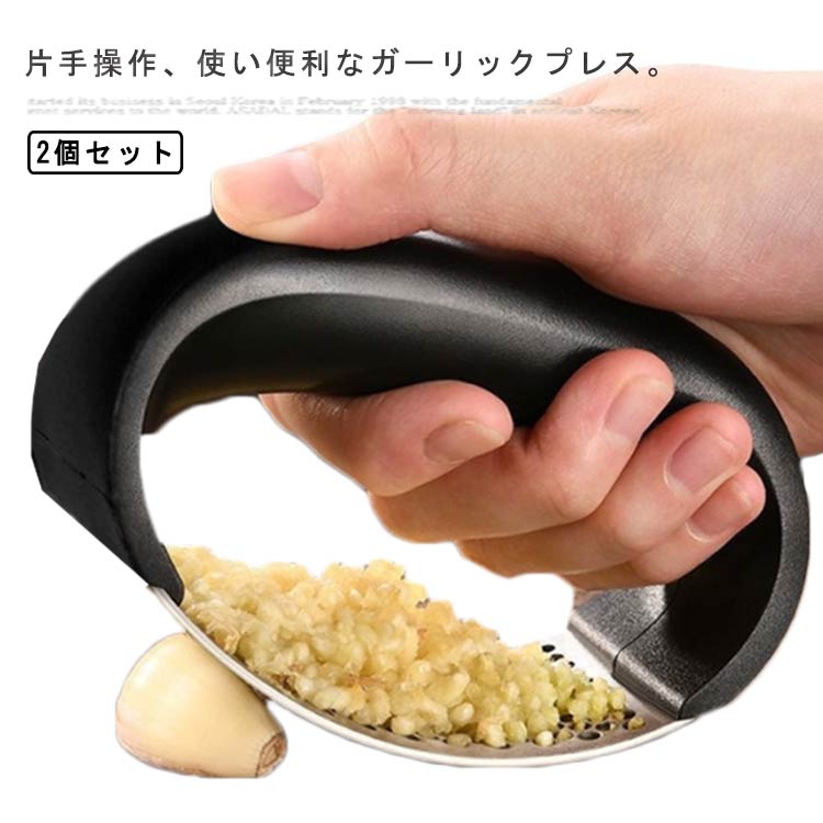 ガーリックプレス にんにく みじん切り器 にんにく潰し器 みじん切り にんにくつぶし ガーリック ニンニク潰し プレス クラッシャー スチール 潰し ステンレス にんにく潰し ガーリックプレス ニンニクみじん切り ガーリックマッシャー 手動 キッチンツール 耐久性