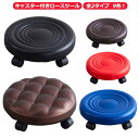 スツール 直径33cm 丸椅子 イス 厚手クッション ラウンドスツール 椅子 低め PUレザー スツール ロースツール 低い椅子 キャスター フットケアスツール サロン ネイル ペディキュア 施術 作業スツール 美容室 椅子