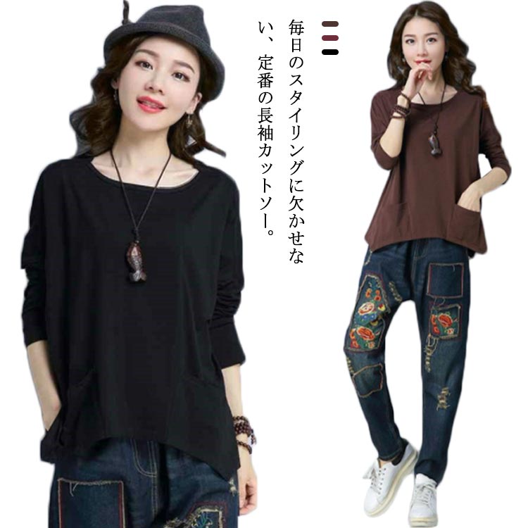 カットソー 無地 ブラック ポケットつき tシャツ ボートネック 長袖 ファッション クルーネック プルオーバー カットソー エスニック アジアン ドレープ裾 ゆったり レディース ブラウン 綿 薄手 カットソー 無地 トップス レディース