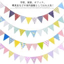 誕生日 結婚式 フラッグガーランド 4本セット 卒業式 バナー フラッグガーランド オーナメント パーティー飾り クリスマス 部屋飾り 壁飾り ウエディング 記...