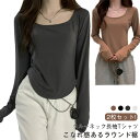 tシャツ 2枚セット!長袖Tシャツ 無地tシャツ 2枚セット!長袖Tシャツ 春服 レディース ショート丈 トップス フィット感 Uネック ラウンド裾 新作 スリ...