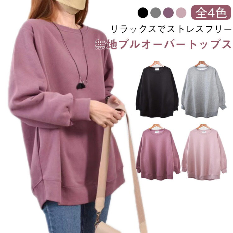 サイドポケット プルオーバー レディース パーカー プルオーバー カジュアル ゆったり トップス トレー..