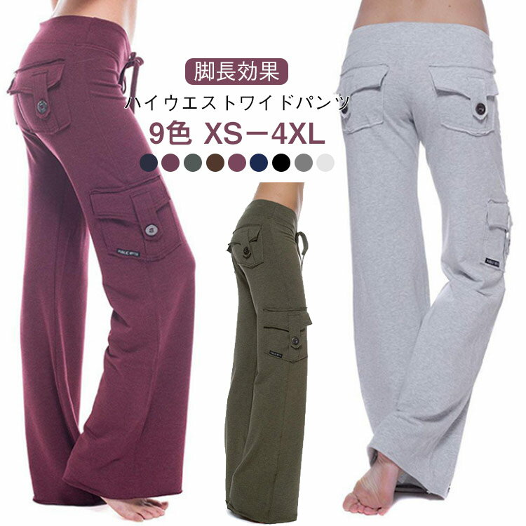 Other - ロング 伸縮性 ワイドパンツ ヨガウエア ジム ヨガウエア ガウチョ ヨガパンツ フィットネスウェア レディース ハイウエスト 長ズボン ヨガパンツ 楽チン 無地 脚長効果