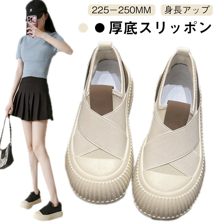 Platform slip-on sneakers for women, spring, leg-lengthening, beige, 5cm platform, summer, breathable, comfort shoes, walking shoes, casual, autumn, bunion-friendly, black.