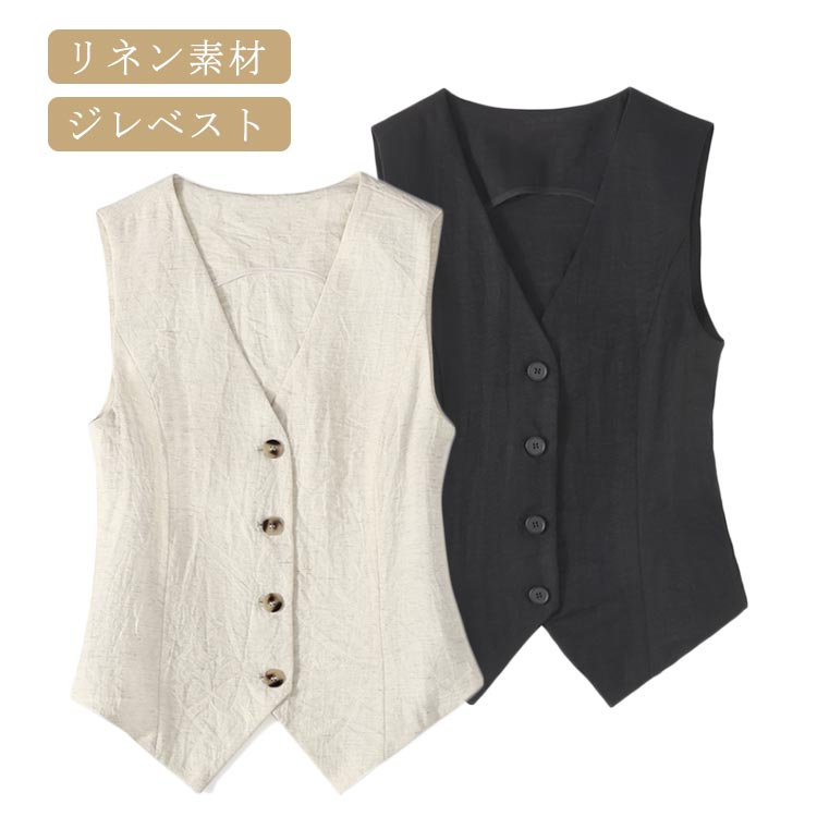 レディース ノースリーブ リネンベスト リネンベスト ジャケット 高見え ショート丈 トップス ジレ 夏用 アウター 大人カジュアル ベージュ ブラック