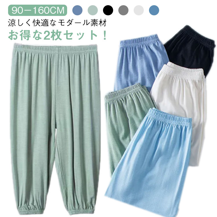 Half Pants, Shorts - パンツ 蚊よけパンツ パジャマ 薄手 アイスシルク 夏 モダール素材 部屋着 長ズボン 男の子 【2枚セット】子供ズボン スポーツウェア 涼感 キッズパンツ ジュニアパンツ 子供パンツ シンプル 外遊び 90/100/110/120/130/140/150/160