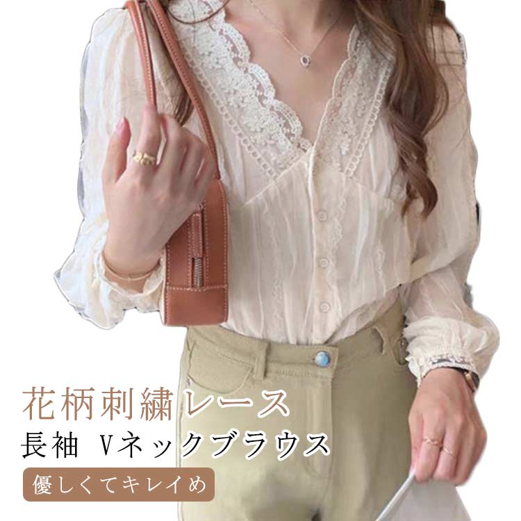 樂天商城 - トップス レースブラウス ベージュ 刺繍 レディース レース ブラウス トップス 透け感 大人可愛い 春 夏 秋