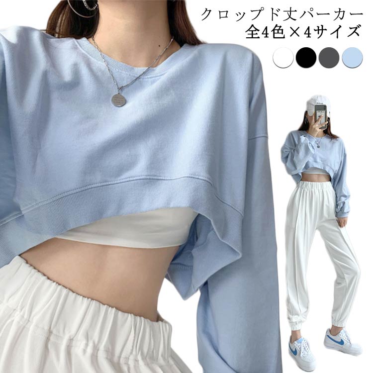 Plain - スウェット 春 クロップドパーカー レディース クロップドパーカー 秋 トップス ゆったり ミニ丈 ショート丈 クルーネック クロップドトップス 長袖 プルオーバー レディース ダンスウエア シンプル 無地 薄手