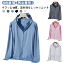 フード付きパーカー 薄手アウター 男女兼用 UVパーカー UVカット メンズ レディース UVパーカー ライトジャケット サマーカーディガン 大きいサイズ 冷房...
