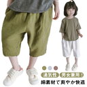 7分丈ズボン 薄手 男の子 女の子 サルエルパンツ キッズパンツ キッズパンツ 夏用 綿 子供用 ゆったり パンツ 100〜150サイズ(4)