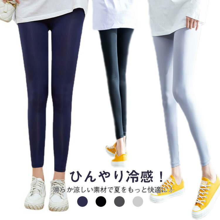 乐天商城 - 冷感 九分丈 ゴルフパンツ アイスシルク レディース パンツ 夏用 【2本組】レギンス 【2本組】レギンス ヨガパンツ 大きいサイズ 接触冷感 スポーツタイツ 吸汗速乾 スパッツ スポーツレギンス インナー フィットネス 大きサイズ