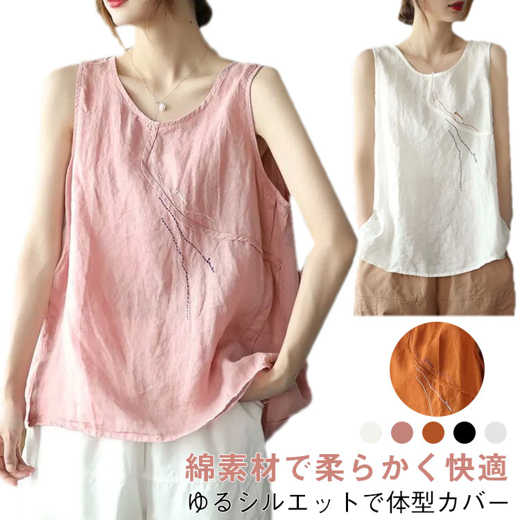 Sleeveless - 大きいサイズ 無地 タンクトップ レディース ゆったり クルーネック トップス 部屋着 インナー 無地 ルームウエア 5色展開 薄手 綿 ブラウス コットン L－5XL