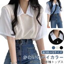フェイクセット 夏 夏 学院風 ゆったり 半袖Tシャツ レディース バイカラー カジュアル トップス 重ね着風 かわいい