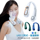 小型扇風機 ネッククーラー 首掛け扇風機 USB充電 ポータブル 軽量 ミニファン ネックファン デジタル表示 送料無料 5段階調節 オフィス スポーツ 携帯扇風機 ネッククーラー 静音 熱中症対策 夏用|詳細画像