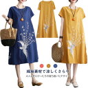 ワンピース 刺繍ワンピース ナチュラル 大きいサイズ ゆったり 夏ワンピース 綿麻ワンピ ワンピ 体型カバー 半袖ワンピース ミディアム丈 夏用 ゆったり 体型...