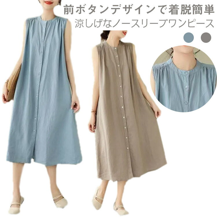 前ボタンがレトロでかわいいロング丈ワンピ 楽天市場】前ボタン ワンピース(着丈(スカート・ワンピース