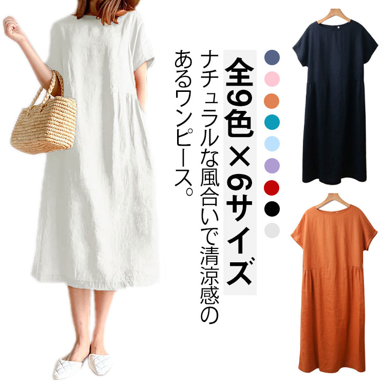 乐天商城 - 半袖 レディース 大きいサイズ ワンピース ワンピース シンプル 夏 カジュアル ロング丈 きれいめ シンプル ワンピース 黒 レディース 半袖 ナチュラル 無地 体型カバー 大人 20代 30代 40代 50代 春 可愛い ゆったり