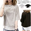 Tシャツ カットソー 半袖 レイヤード風 クルーネック 半袖Tシャツ レディース トップス ゆったり 体型カバー シンプル カジュアル ドッキング お洒落 夏物...