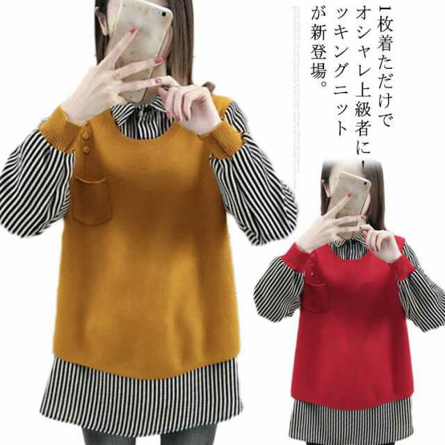 ニット ドッキング ブラウス トップス レイヤード風 プルオーバー レディース 春秋 お洒落 カジュアル 体型カバー 普段着 重ね着風 キレイめ 送料無料