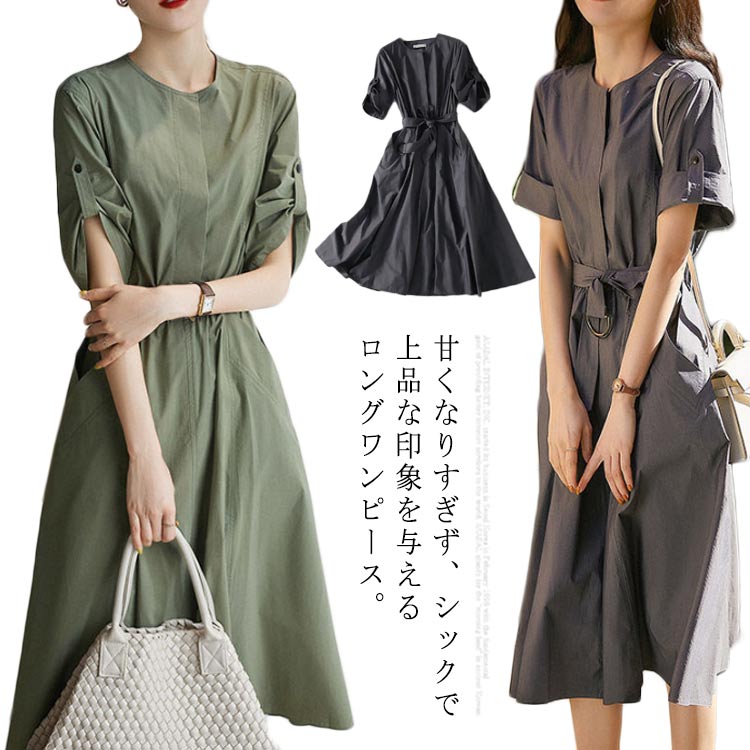 樂天商城 - ワンピース レディース ロングワンピース 半袖 マキシワンピース 上品 お洒落 体型カバー 着痩せ 通勤 旅行 エレガント キレイめ カジュアル 春夏秋 送料無料