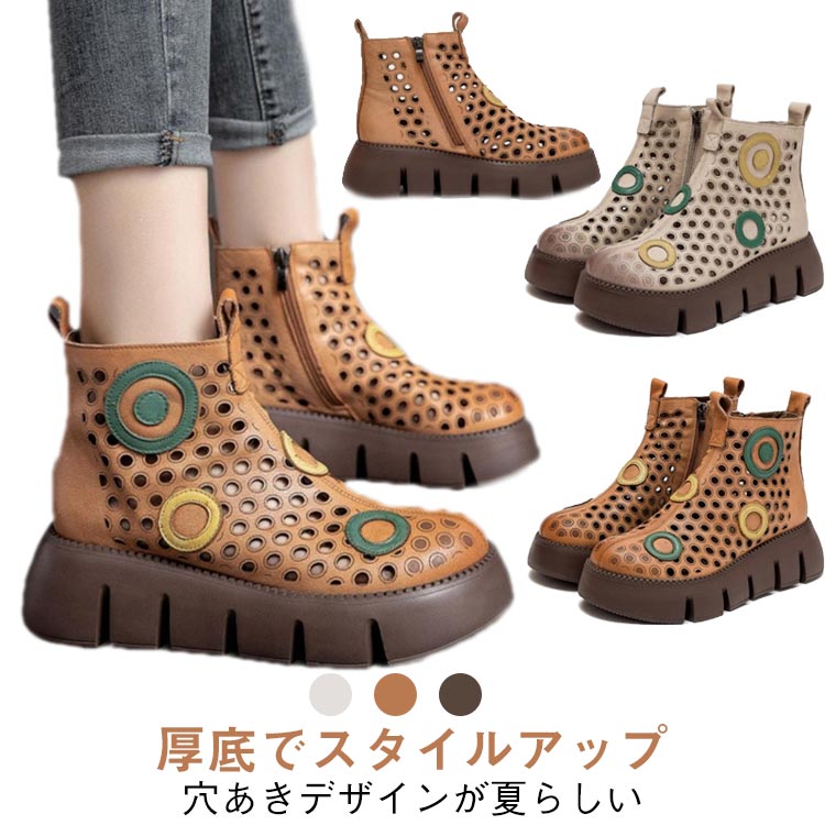 サマーブーツ エスニック レディース ブーツサンダル 厚底 メッシュ 夏用 透かし 通気性 サンダルブーツ レディース レディースシューズ 穴あき ブーツ 歩きやすい(4.0)
