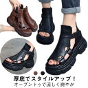 レディース 厚底サンダル エスニックサンダル 厚底 厚底サンダル オープントゥ サンダル 美脚 歩きやすい 夏靴 40代 母の日 ギフト 大きサイズ