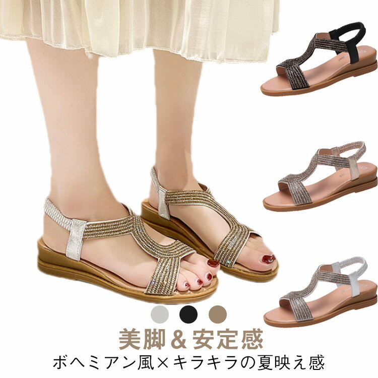 乐天商城 - ボヘミアン風サンダル キラキラ ボヘミアン風サンダル ストラップサンダル レディースサンダル サンダル ビーチサンダル 軽量 履きやすい ぺたんこ 歩きやすい 美脚 夏靴