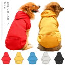 全9サイズ 5色 犬服 ドッグウェア ペット服 ペットウエア カバーオール 犬 長袖 ペット ジャンパー トレーナー アウター コート ドッグ服 小型犬 中型犬 大型犬 タンクトップ フード付き 犬の服 防寒対策 メス オス