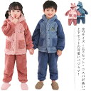 全7サイズ・上下セット! ルームウェア パジャマ 子供 もこもこ 子供服 ナイトウェア キッズ 着る毛布 上下セット 女の子 ベビー 冬 長袖 男の子 バスロー...