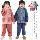 全7サイズ・上下セット! ルームウェア パジャマ 子供 もこもこ 子供服 ナイトウェア キッズ 着る毛布 上下セット 女の子 ベビー 冬 長袖 男の子 バスローブ 部屋着 綿 コットン アウター コート 大きいサイズ