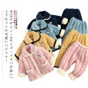 全20デザイン・9サイズ! 子供パジャマ ルームウェア 部屋着 子供服 もこもこ キッズ 着る毛布 上下セット ナイトウェア アウター バスローブ コート 女の...