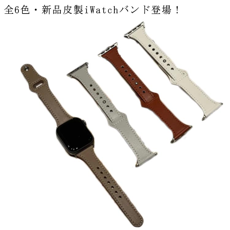 乐天商城 - 皮製iWatchバンド全6色！iWatchバンド バンド ベルト Apple Watch Series1 Series2 Series3 Series4 Series5 Series6 アップルウォッチ バンド 44mm 42mm 40mm 38mm series 6 5 4 3 2 1 se 交換バンド 高品質 腕時計バンド 替えベルト 軽量 お洒落