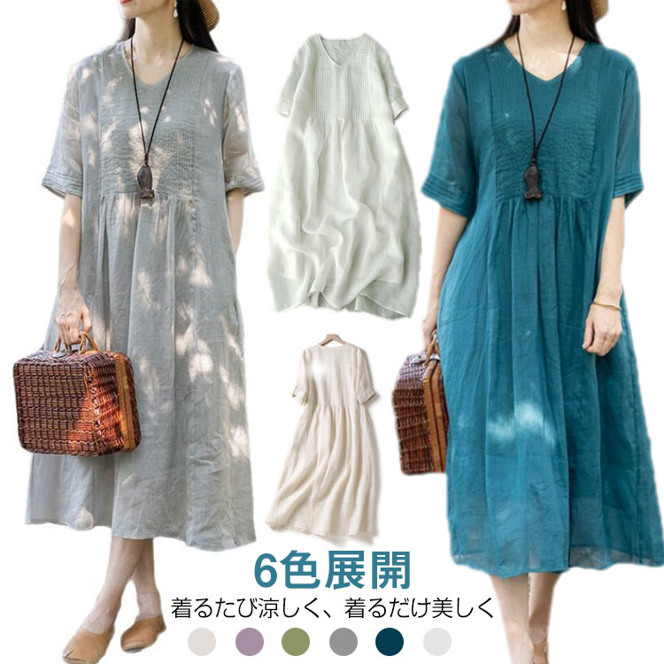 乐天商城 - 体型カバー 通勤 リネンワンピース 無地ワンピース リネンワンピース 森ガール ワンピース 涼しい ロング丈 夏ワンピ ゆったり 大人可愛い 6色展開