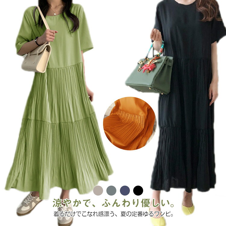 乐天商城 - プリーツワンピース ワンピース 無地 半袖ワンピース 夏 大きいサイズ シンプル ナチュラル服 ゆったり 体型カバー ミディアム丈 ワンピース 大人カジュアル