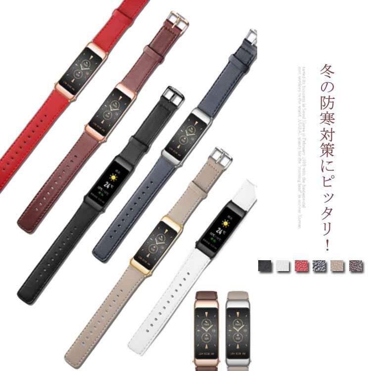 高品質本革バンド Huawei Band 6 3 交換バンド B6 B3 バンド HUAWEI B6 16mm 交換ベルト 防水 huawei 交換ベルト スマートウォッチ 交換 ベルト 本革レザー ファーウェイ おしゃれ スポーツ 高品質 腕時計バンド 替えベルド 保護 耐久性