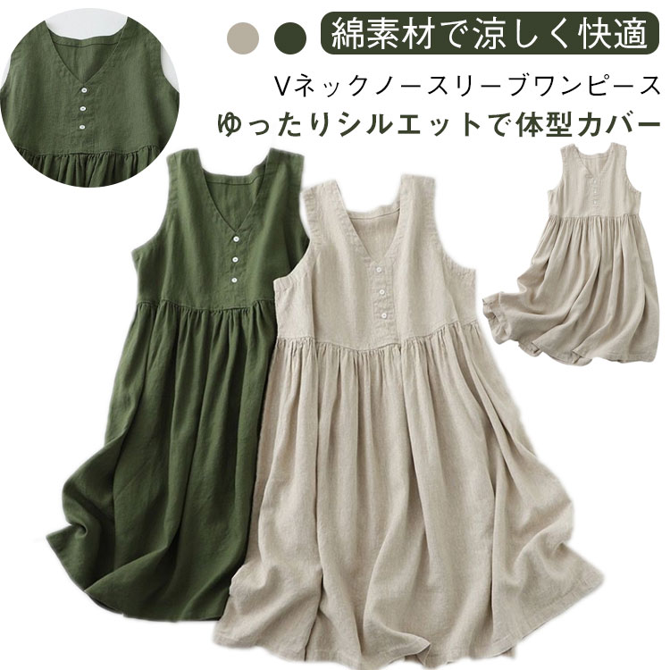 樂天商城 - ゆったり Vネック 夏用 ワンピース 体型カバー 大きいサイズ 着やせ Vネック ナチュラルコーデ 無地ワンピース