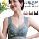 脇高 ブラ 背中 小さく見せるブラジャー 胸を小さく見せるブラ レース レディース ブラジャー フルカップ 胸を小さく見せるブラ ノンワイヤー かわいい 大きな胸を小さく見せるブラ 補正下着 脇肉 胸が小さく見えるブラ スッキリ 着瘦せブラ 下着 大きいサイズ ナイトブラ